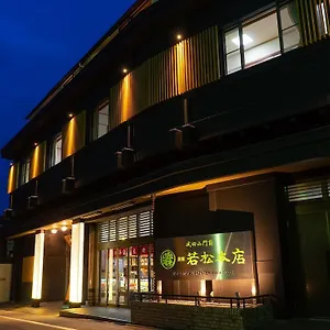 成田山門前 若松本店 ホテル